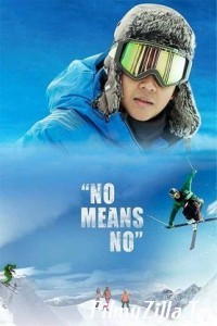 No Means No (2022)