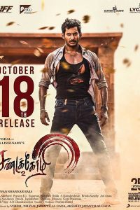 Sandakozhi 2 (2018) South Movie Hindi Dubbed HDRip | 480p | 720p | 1080p