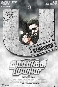 Download Thuppaki Munai (2019) South Movie Hindi Dubbed WEBHD | 480p | 720p