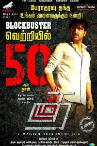 Thadam (2019) South Movie Hindi Dubbed HDRip 480p [420MB] | 720p [1.1GB] Download