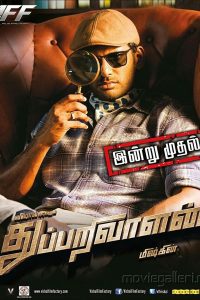 Thupparivaalan (2017) South Hindi Dubbed Dual Audio 480p 720p 1080p Download