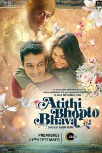 Atithi Bhooto Bhava (2022) Hindi Full Movie Download WEB-DL 480p 720p 1080p