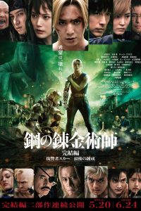 Fullmetal Alchemist – The Final Alchemy (2022) Hindi Dubbed Full Movie Download 480p 720p 1080p