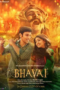 Bhavai (2021) Hindi Full Movie Download WEB-DL 480p 720p 1080p