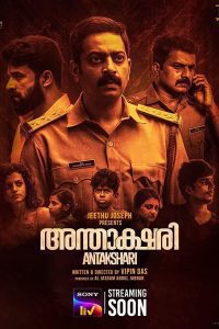 Antakshari (2022) Full Movie Dual Audio [Hindi & Multi Audio] Download WeB-DL 480p 720p 1080p