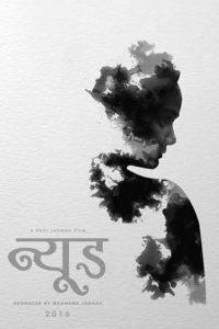 Nude – Chitraa (2018) Hindi Full Movie Download 480p 720p 1080p