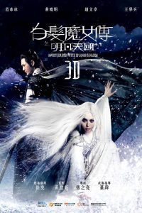 The White Haired Witch of Lunar Kingdom (2014) Hindi Dubbed Full Movie Download {Hindi-Chinese} 480p 720p 1080p