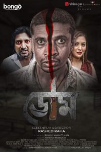 Doom (2022) Season 1 Complete Bengali WEB Series Download 480p 720p