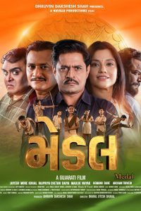 Medal (2022) Gujarati Full Movie HQ S-Print 480p 720p 1080p Download