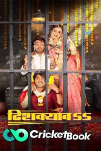 Dhishkyaoon 2023 Marathi HQ S-Print Movie 480p 720p 1080p