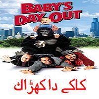 Kakey Da Kharak (Babys Day Out) Punjabi Movie 480p 720p 1080p Flmyhunk