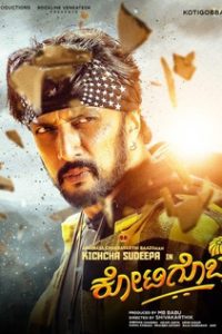 Kotigobba 3 (2023) UNCUT WEB-DL ORG. [Hindi Dubbed] Full Movie 480p 720p 1080p Flmyhunk