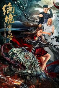 Hopeless Situation – Kung Fu Master Su (2022) Dual Audio {Hindi-Chinese} Full Movie 480p 720p 1080p