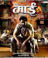 Maai Pride of Bhojpuri 2023 WEBRip Full Movie 480p 720p 1080p