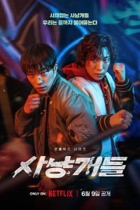 Bloodhounds (2023) Season 1 Complete [Hindi DD5.1 – English – Korean] Netflix Original WEB Series 480p 720p 1080p