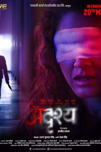 Adrushya (2022) UJHS WEBRip [Marathi DD2.0] Full Movie 480p 720p 1080p