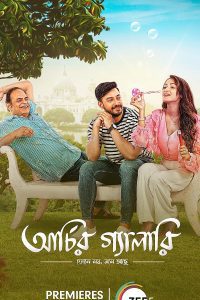 Archier Gallery (2023) Bengali WEB-DL Full Movie 480p 720p 1080p