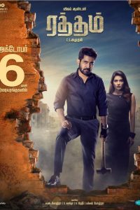 Download Ratham (2023) UNCUT Dual Audio [Hindi ORG. 2.0 + Tamil] WeB-DL Full Movie 480p 720p 1080p