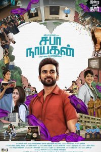 Download Saba Nayagan (2023) DSNP WEBRip ORG. Dual Audio [Hindi – Tamil] Full Movie 480p 720p 1080p