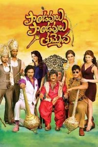 Download Sabse Badi Hera Pheri 3 (Pandavulu Pandavulu Tummeda) [2014] Hindi Full Movie 480p 720p 1080p