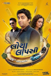 Download Locha Laapsi (2024) Gujarati HDTS Full Movie 480p 720p 1080p