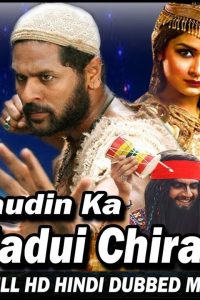 Download Allaudin Ka Jadui Chirag (2002) Hindi Dubbed South Full Movie 480p 720p 1080p