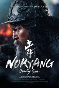 Download Noryang: Deadly Sea (2023) BluRay Dual Audio {Hindi-Korean} Full Movie 480p 720p 1080p