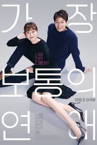 Download Crazy Romance (2019) BluRay Dual Audio {Hindi-Korean} Full Movie 480p 720p 1080p