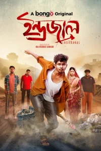 Download Indrajaal (2024) Bengali BongoBD WEB-DL Full Movie 480p 720p 1080p