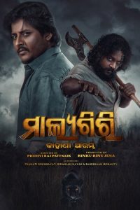 Download Malyagiri (2023) Odia HDTV Full Movie 480p 720p 1080p