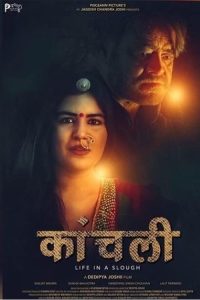 Download Kaanchli Life in a Slough (2020) Hindi Full Movie 480p 720p 1080p