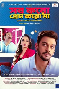 Download Sob Koro Prem Koro Naa (2023) Bengali WEB-DL Full Movie 480p 720p 1080p