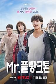 Download  Mr. Plankton (2024) Season 1 Netflix Original – MulTi Audio {Hindi-English-Korean} WEB Series  480p 720p 1080p