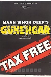 Download Gunehgar (1995) Hindi Full Movie 480p 720p 1080p